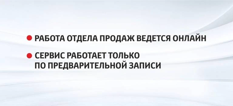 График работы ТОЙОТА ЦЕНТР ЕКАТЕРИНБУРГ ЮГ