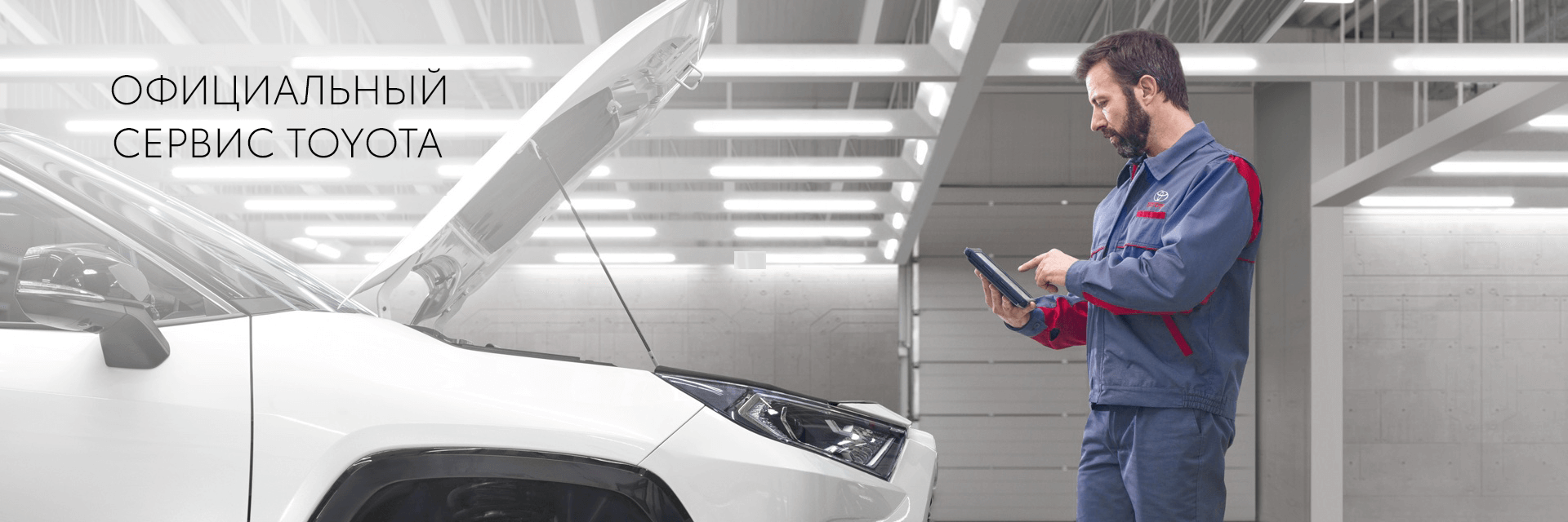 Изображение на странице Тойота Центр Екатеринбург Юг — официальный дилер Toyota в Екатеринбурге Тойота Центр Екатеринбург Юг