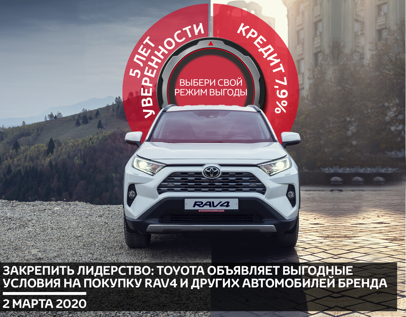 Изображение на странице Новости в России Тойота Центр Екатеринбург Юг