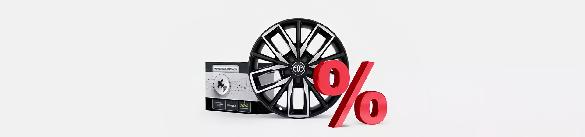 Изображение на странице Оригинальные аксессуары Toyota Тойота Центр Екатеринбург Юг