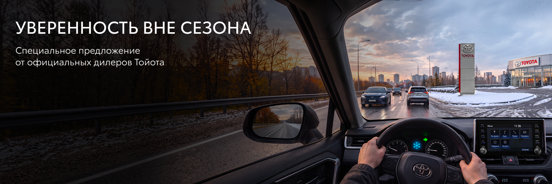 Изображение на странице Тойота Центр Екатеринбург Юг — официальный дилер Toyota в Екатеринбурге Тойота Центр Екатеринбург Юг